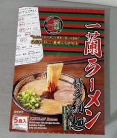 一蘭ラーメン　博多細麺ストレート　一蘭特製赤い秘伝の粉付（5食入）のサムネイル