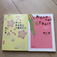 きっとあなたにできること : 元気を出して、負けないでのサムネイル