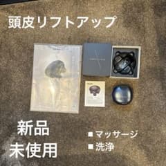 新品未使用】ARBELLIMO アルベリーモ EMS ヘッドスパリフト - メルカリ