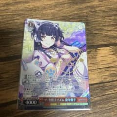 ザ・冬優子イズム 黛冬優子 SP - メルカリ