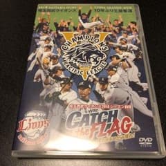 【かお様専用】埼玉西武ライオンズ2018シーズンDVDのサムネイル