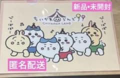 【レア】ちいかわ　クリアファイル　ちいかわらんど 【新品未開封】のサムネイル