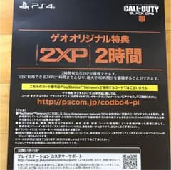 BO4 2xpのサムネイル