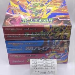 ポケカ 拡張パック3BOX（ストームエメラルダ/メガブレイブ/メガ