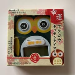 フクロウキッチンタイマーのサムネイル