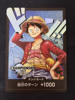 CSドンカード ルフィ 2023 世界大会 プロモ ワールドファイナル - メルカリ
