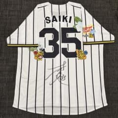 阪神タイガース 才木浩人 直筆サイン入りユニフォーム キャンプ限定