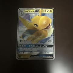 ポケモンカード カイリューGX 超美品のサムネイル