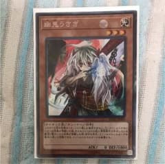 遊戯王 幽鬼うさぎ コレクターズレアのサムネイル