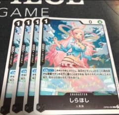 ワンピースカード しらほし 4枚セット - メルカリ