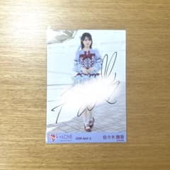 佐々木舞香　生写真のサムネイル