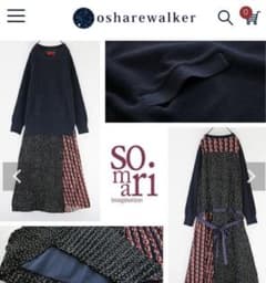 異素材MIXワンピースのサムネイル