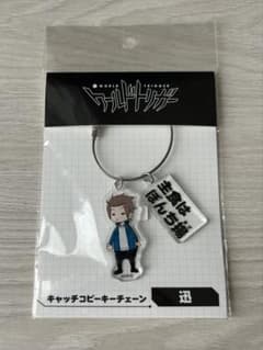 ワールドトリガー キャッチコピーキーチェーン 迅 悠一のサムネイル