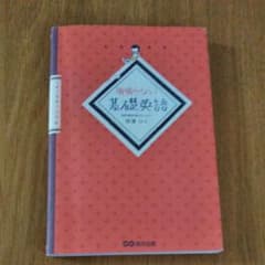 頑張らない基礎英語のサムネイル