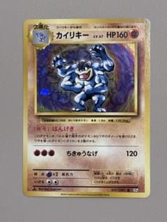 カイリキー R CP6 20th Anniversary 057/087 - メルカリ