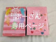 チャレンジ小学国語辞典のサムネイル