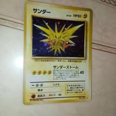 サンダー ☆ 第3弾拡張パック 化石の秘密 旧裏 ポケモンカード - メルカリ