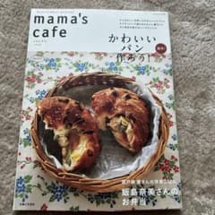 mama's cafe vol.16 値下げのサムネイル