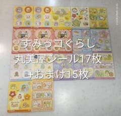 사*키님 스미코구라시 홀로그램 씰 17장+덤 15장 세트