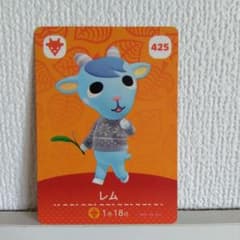 あつまれどうぶつの森amiiboカードレムのサムネイル
