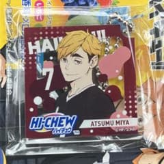 宮侑　アクリルホルダー　コロコロハイチュウ　ローソンのサムネイル