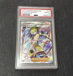 PSA10】カミツレのきらめき SR S8 113/100 - メルカリ