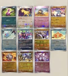 151収録モンボミラー11枚まとめ売り 被りなし ミュウツー等 - メルカリ