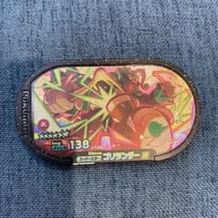 お値下げ！メザスタスーパースターゴリランダーのサムネイル
