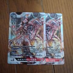 デジモンカード SR カオスドラモンX抗体のサムネイル
