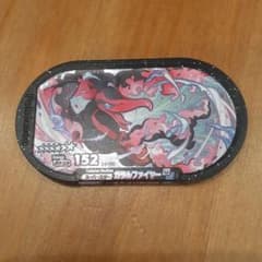 ポケモンメザスタ　ガラルファイヤーのサムネイル