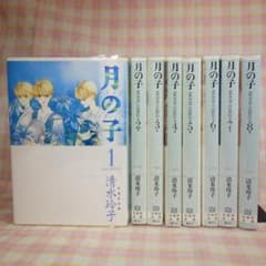 〇 / 月の子 1～8巻 / 全巻 セット / 清水玲子 / 白泉社文庫 - メルカリ