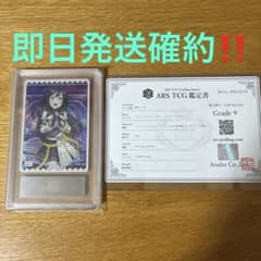 ラブライブ 虹ヶ咲学園 ラブカ 優木せつ菜 PE＋ エネルギーカード ARS鑑定 ラブライブ 虹ヶ咲学園 ラブカ 優木せつ菜 PE＋ エネルギーカード ARS