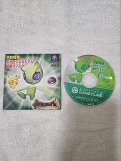 【非売品】ポケモンコロシアム 拡張ディスク 予約特典セレビィのサムネイル