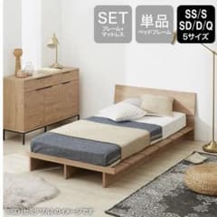 LOWYA すのこベッド　新品未開封のサムネイル