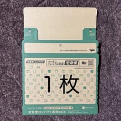 宅急便コンパクト専用BOX１枚 らくらくメルカリ便 ヤマト運輸 箱 梱包材 新品のサムネイル