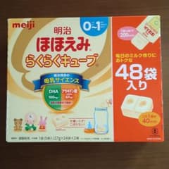 ほほえみ　らくらくキューブのサムネイル