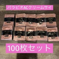 ヤクルト化粧品 パラビオACクリームサイサンプル 100枚セット - メルカリ