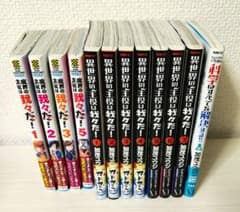 ○○の主役は我々だ! 漫画まとめ売り - メルカリ
