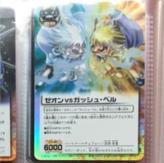 J様専用 ガッシュのサムネイル