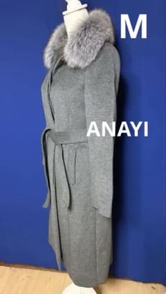 ANAYI カシミヤ混 ロングコート フォックスファー 38 ウール グレー
