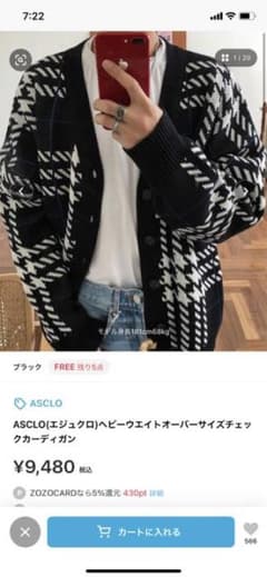 asclo カーディガンのサムネイル
