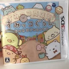 すみっコぐらし おみせはじめるんです 3DS ソフトのサムネイル