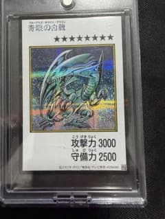 遊戯王 青眼の白龍 ブルーアイズ・ホワイト・ドラゴン　シークレット　漫画レアのサムネイル
