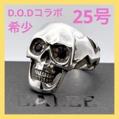 CALEE × D.O.D ラッキー スカル リング 25号 シルバー 希少 - メルカリ