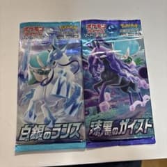 ポケモンカードゲーム 拡張パック 白銀のランス 漆黒のガイスト - メルカリ
