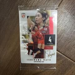 石川真佑 バレーボール 日本代表 トレーディングカードのサムネイル