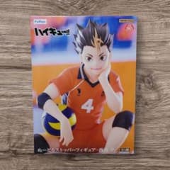 ハイキュー!! 西谷夕 ぬーどるストッパー フィギュア 西谷夕 ハイキュー!! ぬーどるストッパーフィギュア - メルカリ