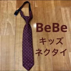 キッズ　ネクタイ　BeBe  七五三　入園　入学のサムネイル