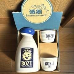 【当時物・希少品】BOZU 徳利＆お猪口セット パロディ酒器 陶器製のサムネイル