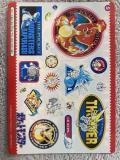 【1996年発売】ジャンボシールダス ポケットモンスター（パート1）」5番シート 1996年発売】ジャンボシールダス ポケットモンスター（パート1）」5番